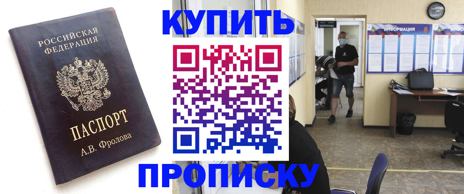 временная регистрация законно в Бронницах