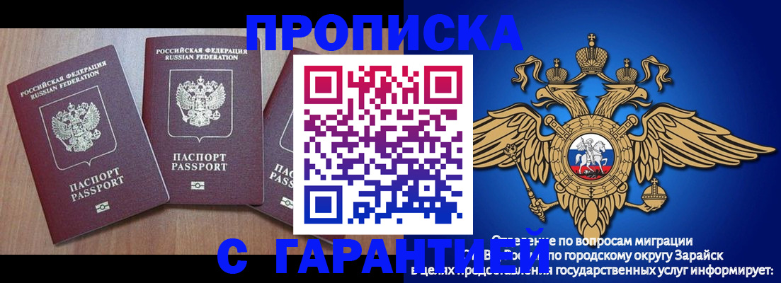 временная регистрация для всех в Бронницах