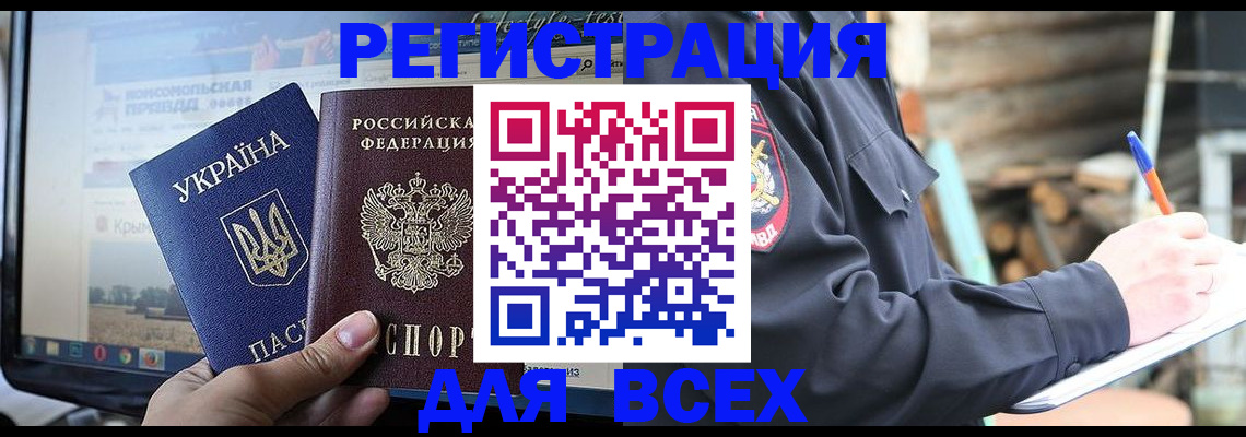прописка гарантия в Бронницах