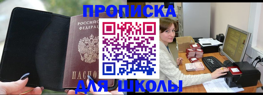 прописка иностранных граждан в Бронницах